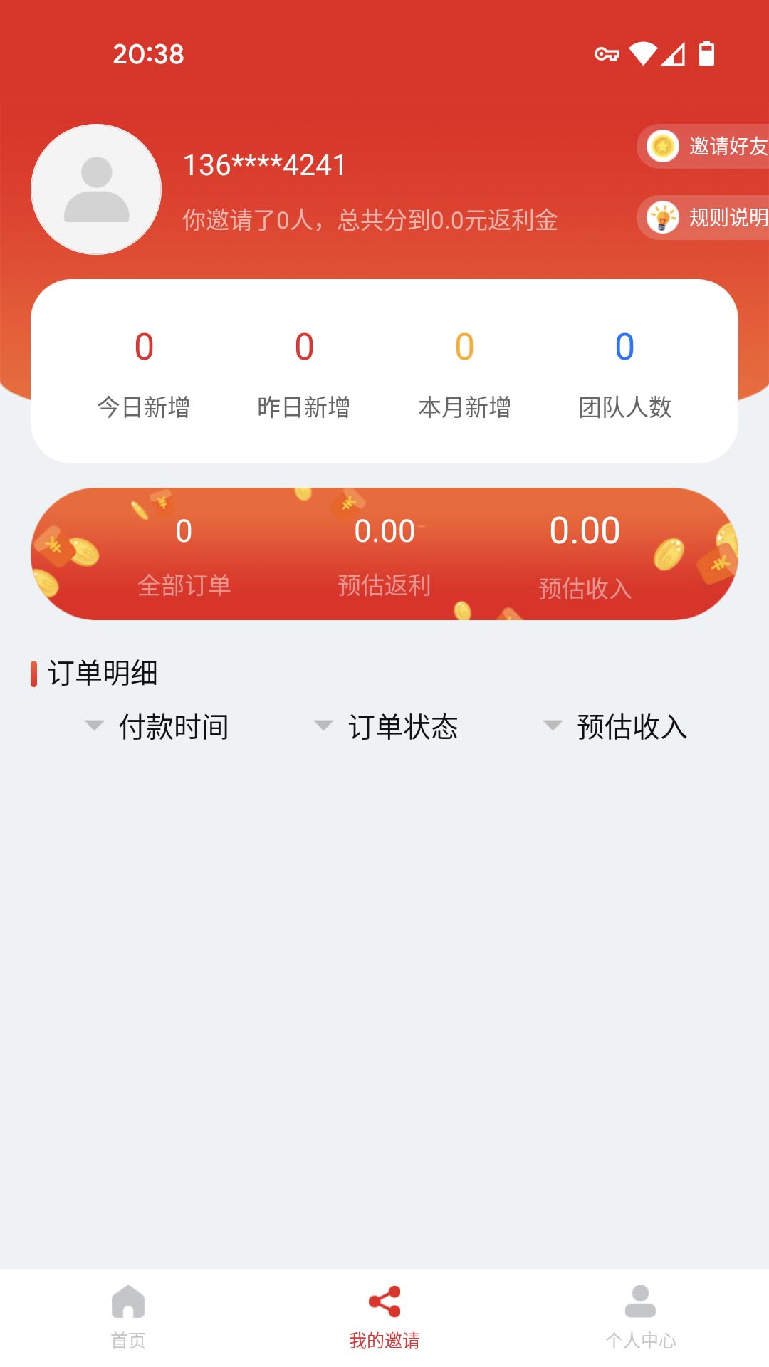 抖可返app图2