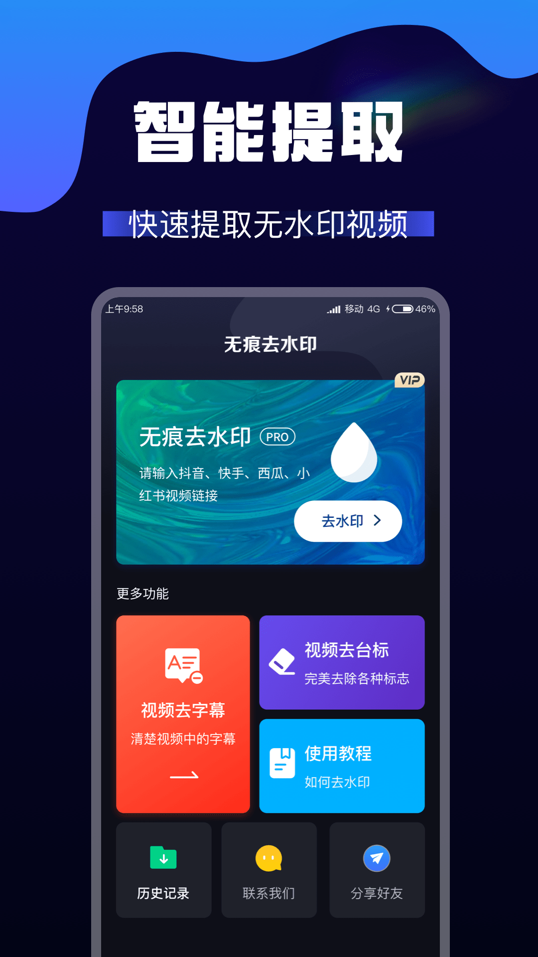 AI视频转换app图2