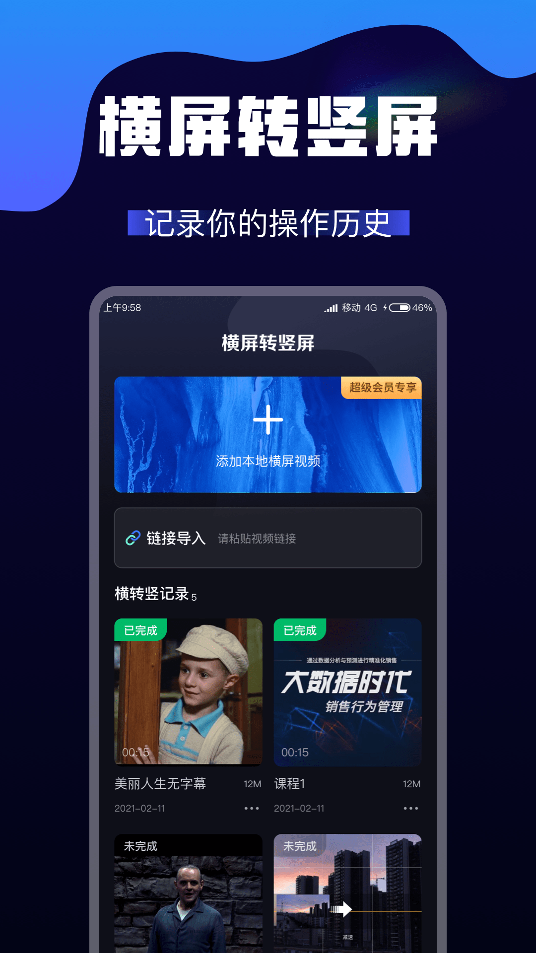 AI视频转换app图3