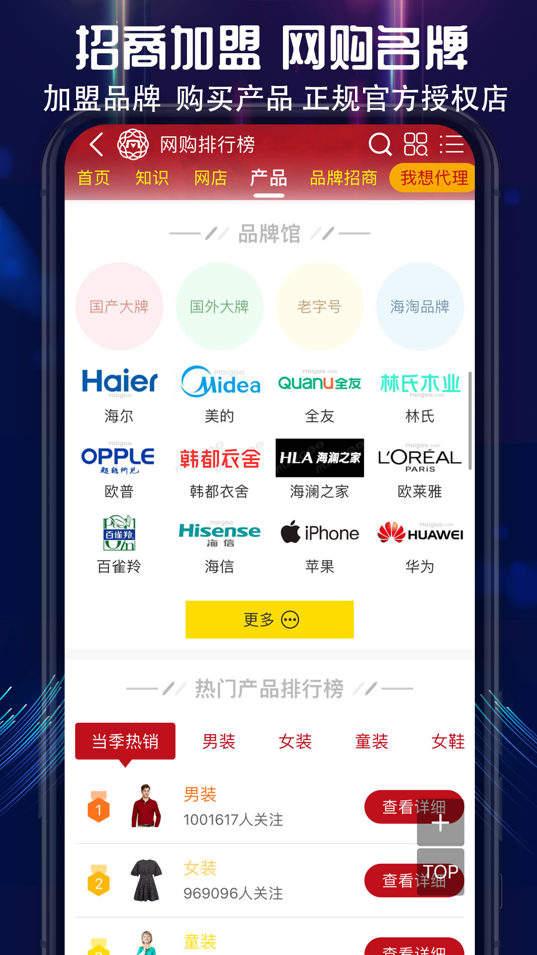 买购十大品牌排行榜app最新版图1