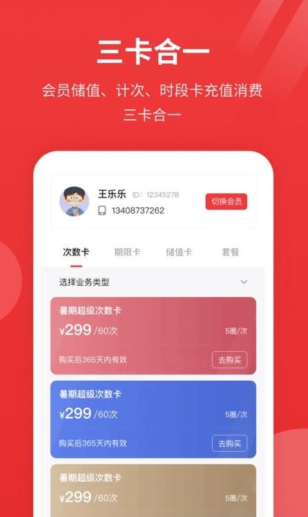 红尾狐管理端app图3