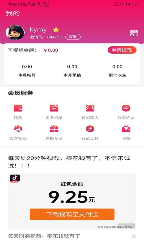 聚多荣创购物领券app官方版图3