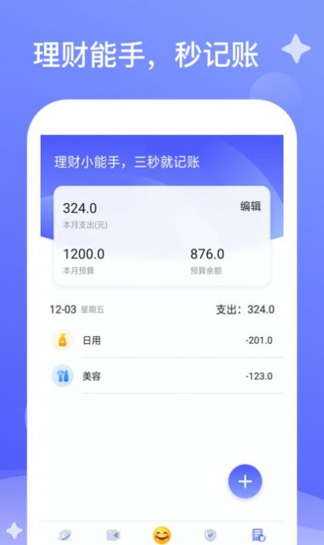 爱看放大版app官方版图1