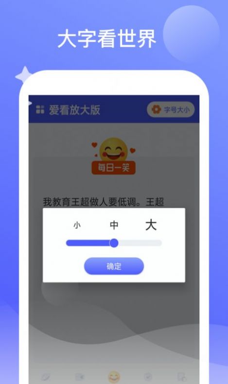 爱看放大版app图片1