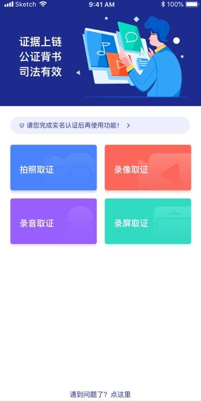 典证app官方版（电子数据存证）图3