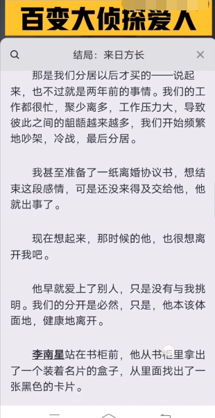 百变大侦探爱人凶手图片4