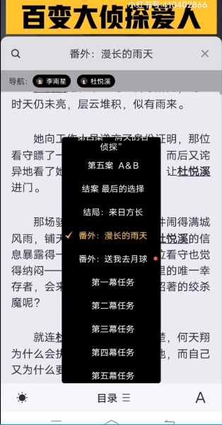 百变大侦探爱人凶手图片5