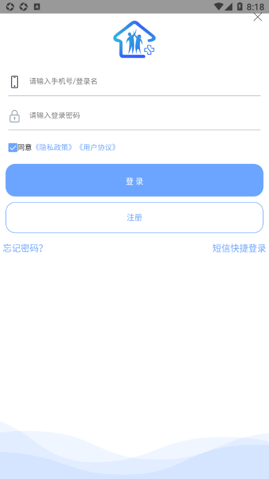 健康阿拉善app图2