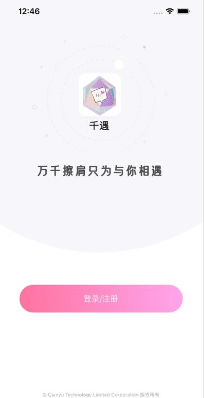 千遇app图1