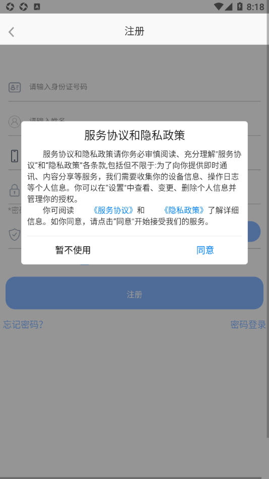 健康阿拉善app图3