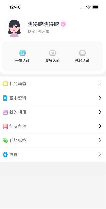 千遇app图3