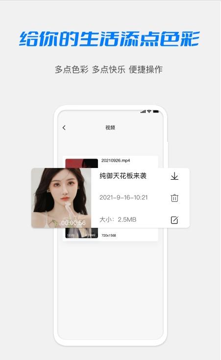 1919视频录屏app官方版图1