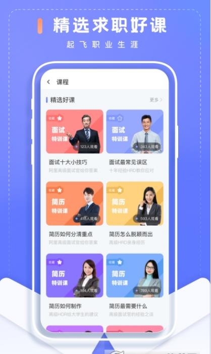 简历制作君app官方版图3