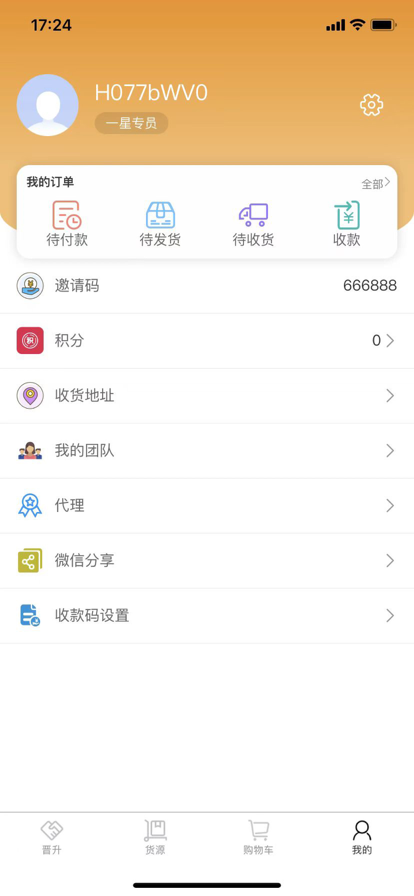 贵州梦酒水购物APP手机版图1