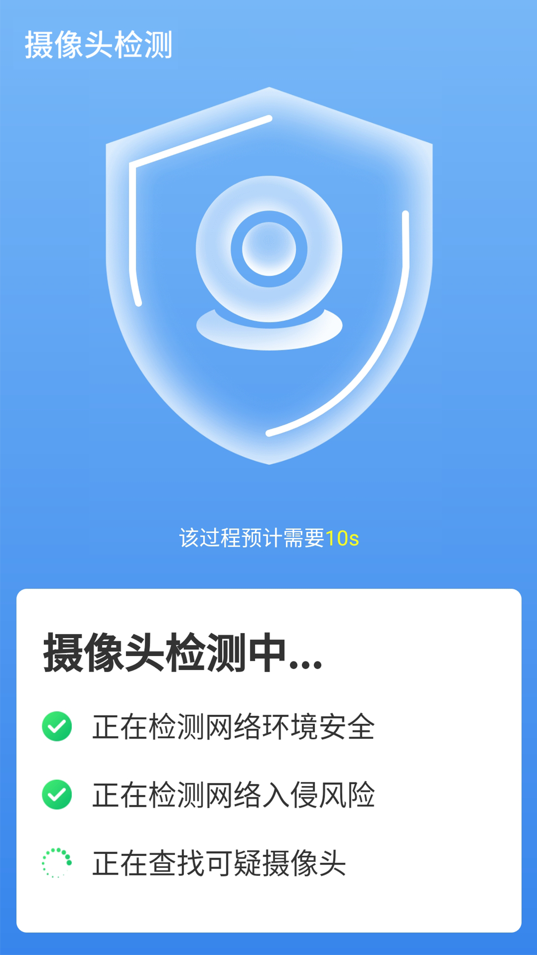 便捷wifi精灵app官网版图3