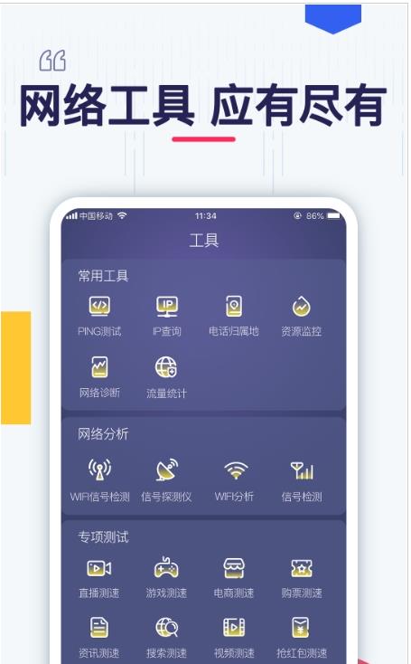 极速测网速图1