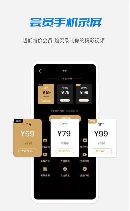 1919视频录屏app官方版图3