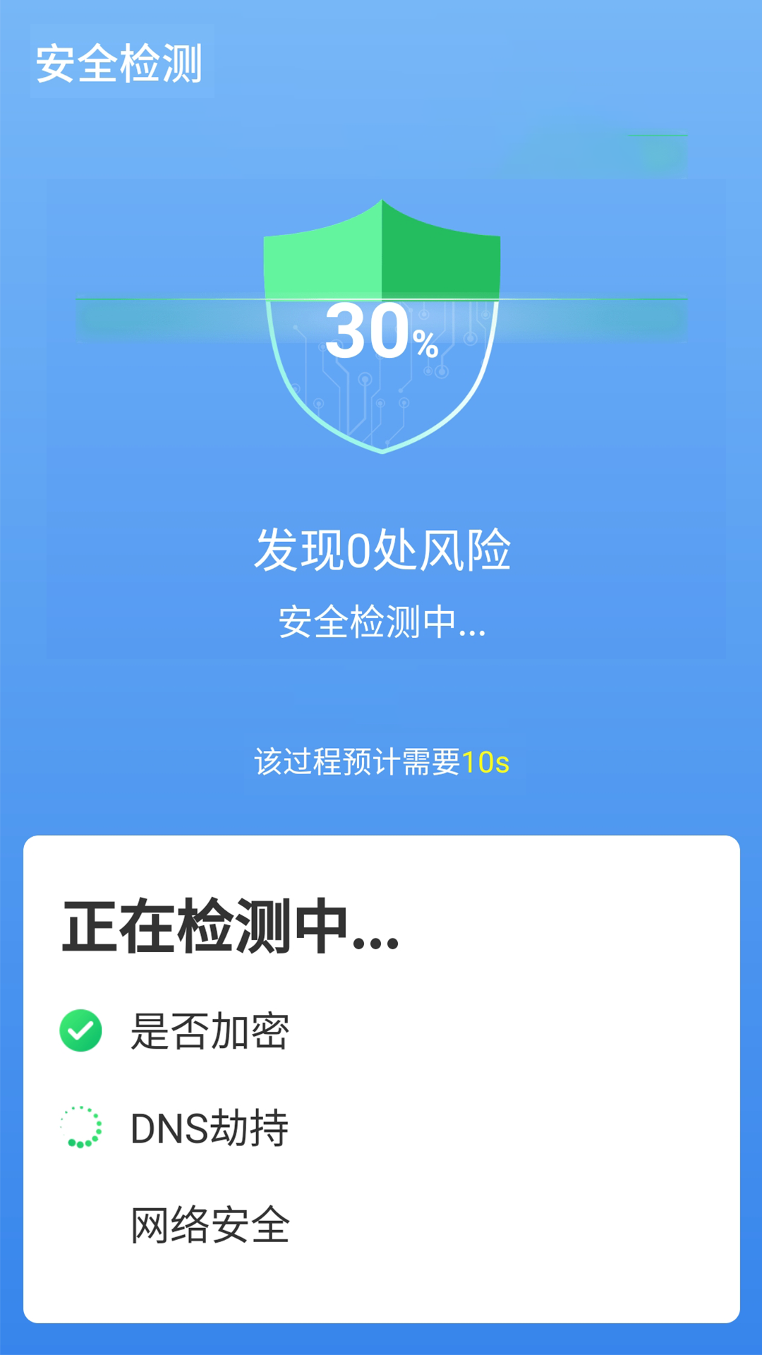 便捷wifi精灵app官网版图1