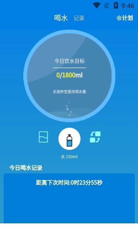 喝了吗app图2