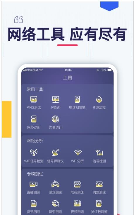 极速测网速图2