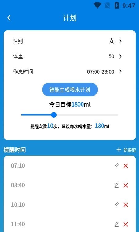 喝了吗app图片1