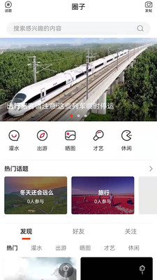 活力七台河新闻app官方版图3