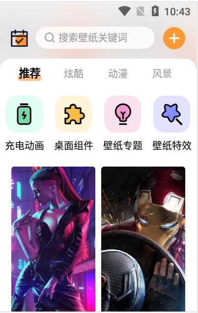 APS主题壁纸大全app手机版图3