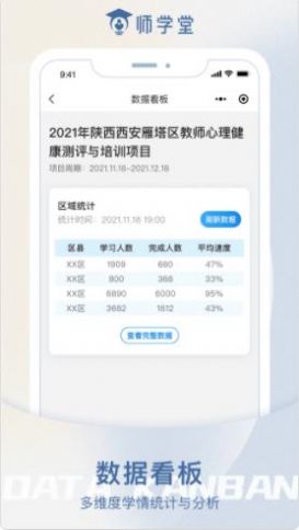 师学堂教师培训平台app官网版图2