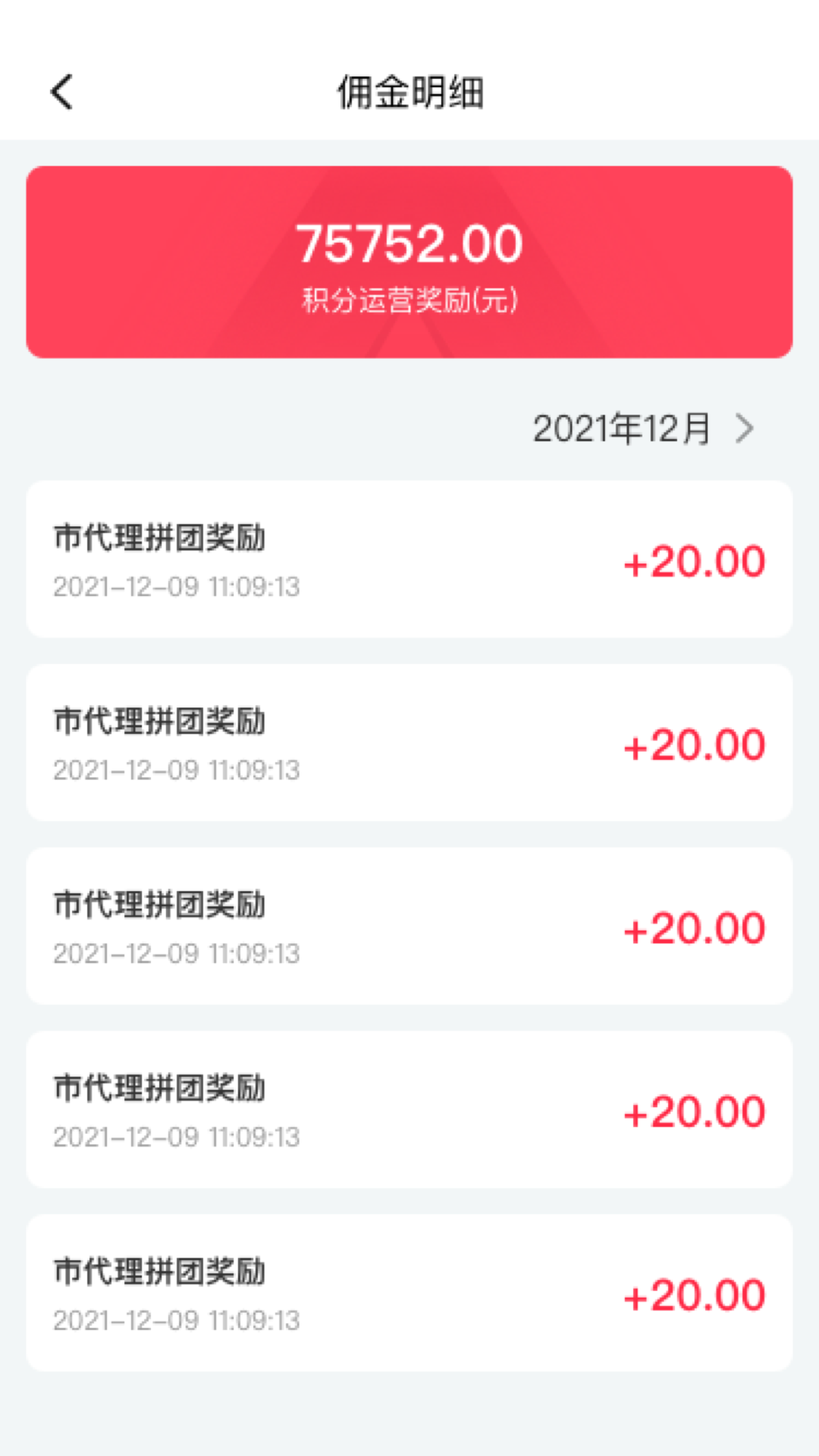 非凡GO健康购物app手机版图3