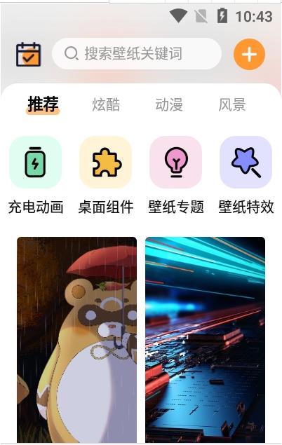 APS主题壁纸大全app图片1