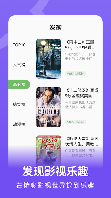 小小影迷TV app官网版图2