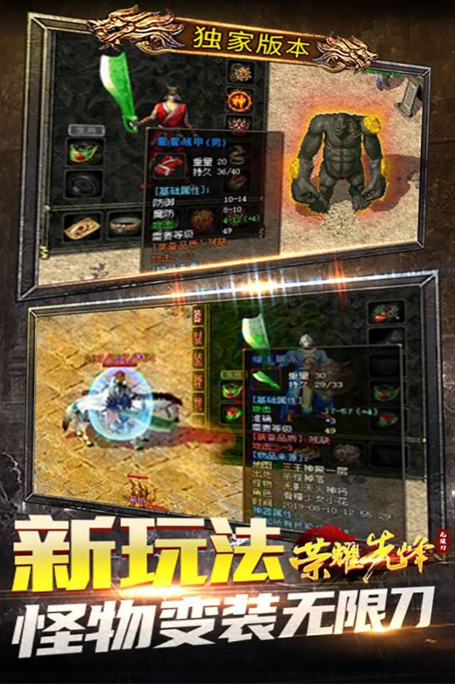 荣耀先锋盛世龙城手游图1