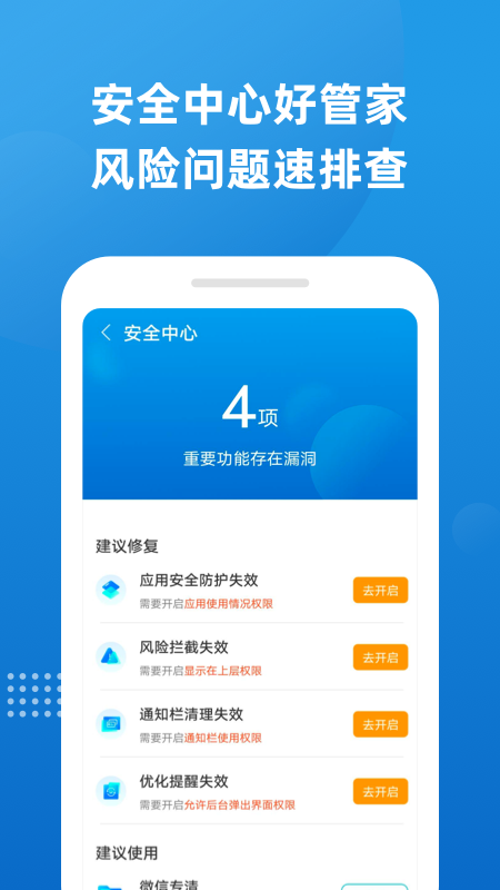 魔力清理app图片1