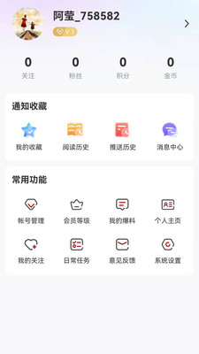 活力七台河新闻app官方版图1