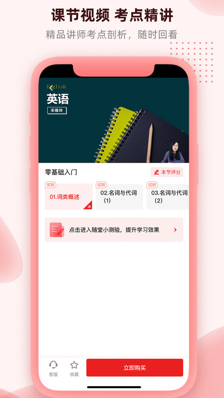 逗学专升本教育app手机版图2