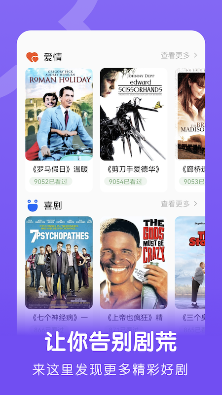 小小影迷TV app官网版图1