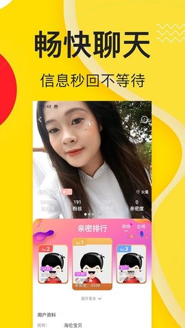 成恋约会交友app官方版图1