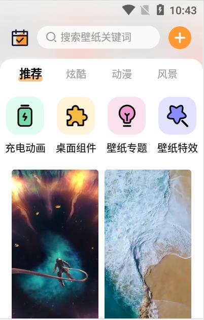 APS主题壁纸大全app手机版图1