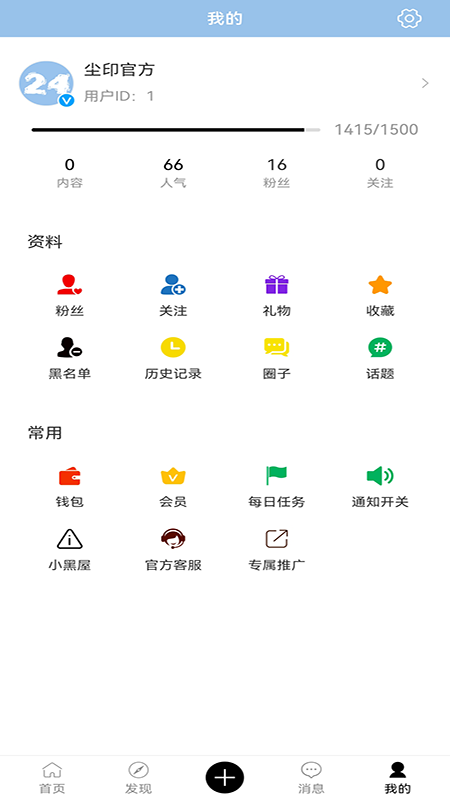 24h社区app图3