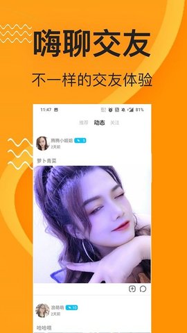 成恋约会交友app官方版图2