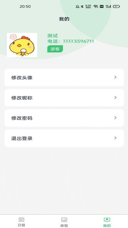 环资源生活商务项目自动化平台图2