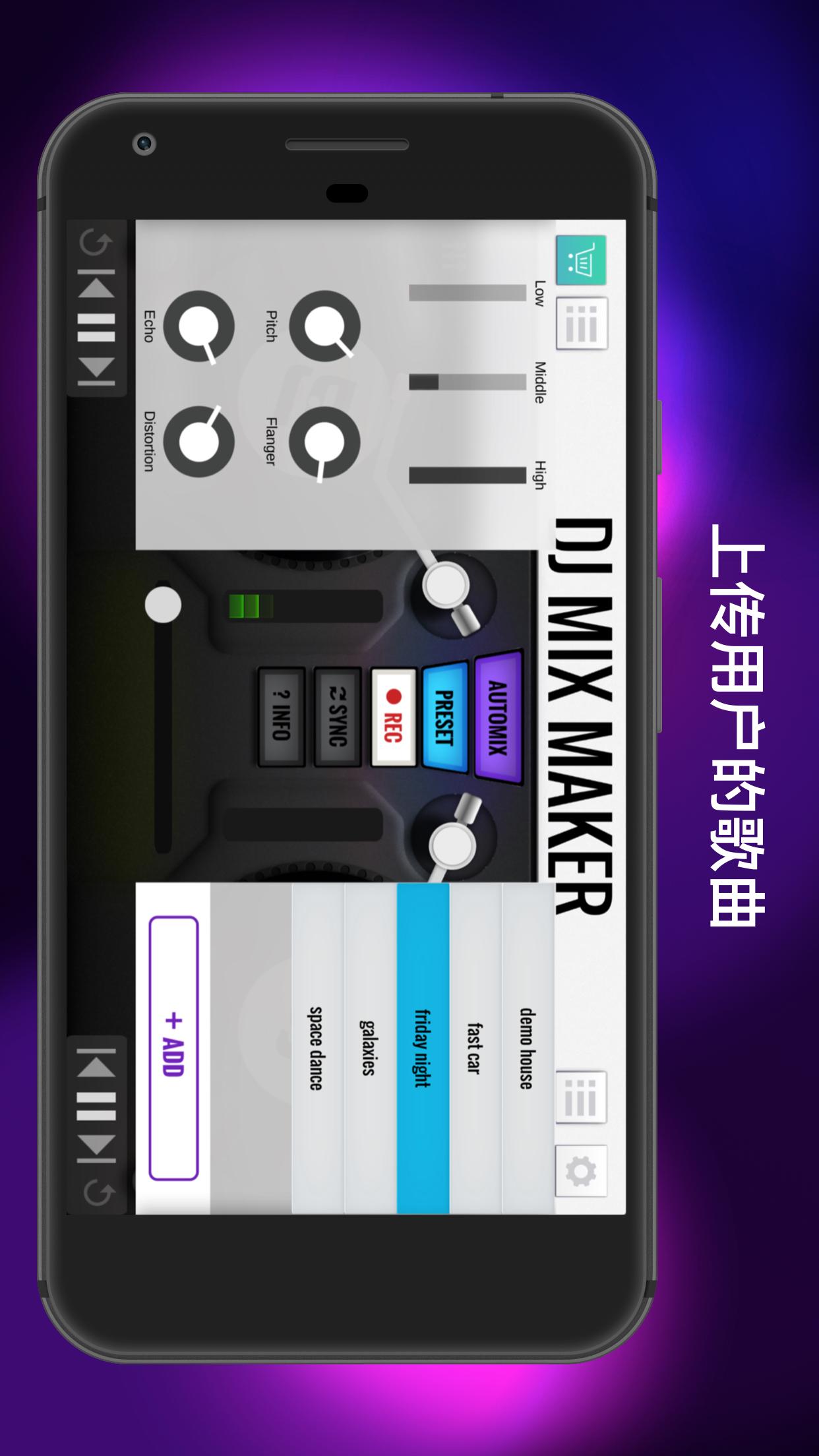 DJ混音器和音乐制作器app图2