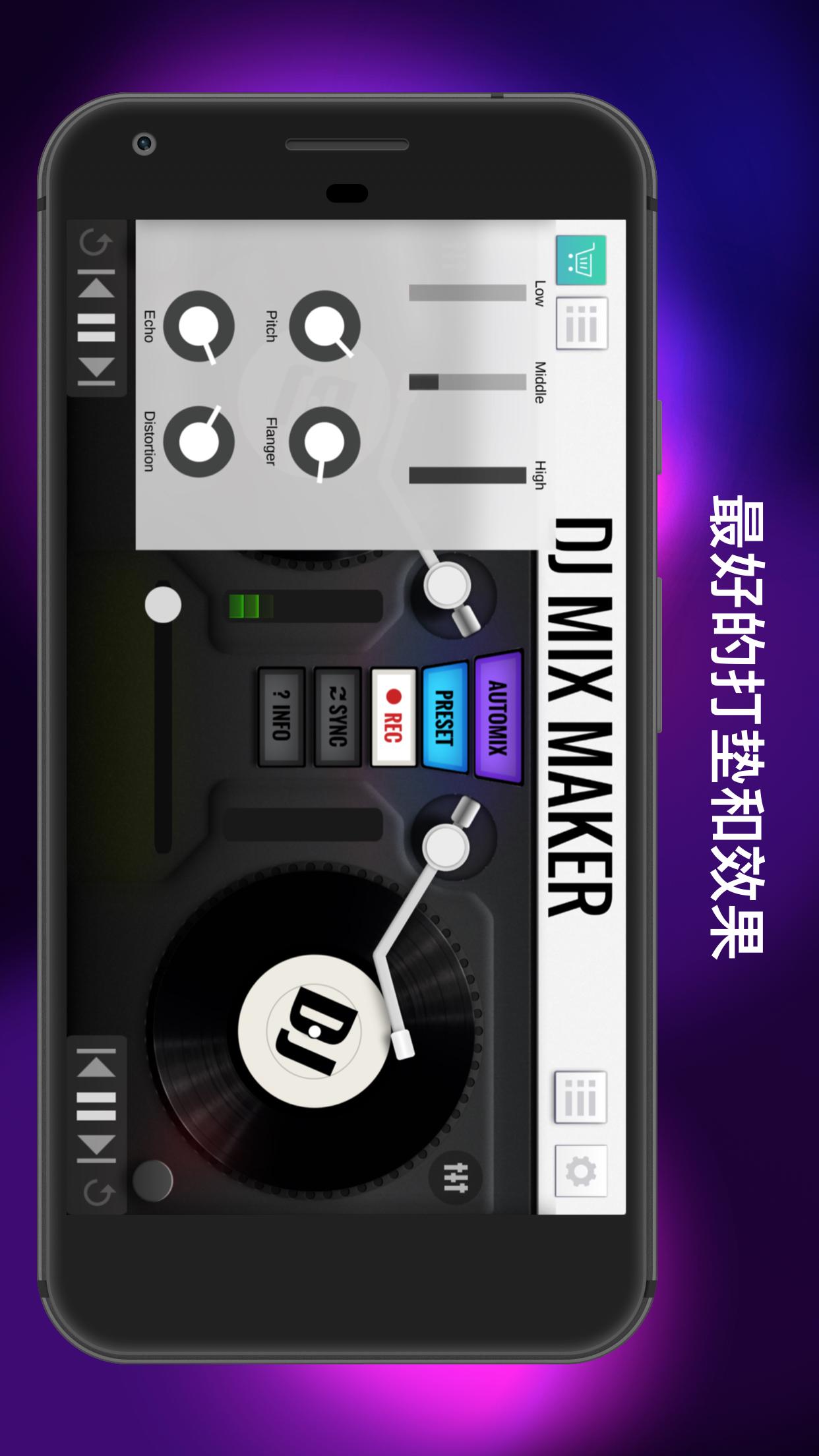 DJ混音器和音乐制作器app图1