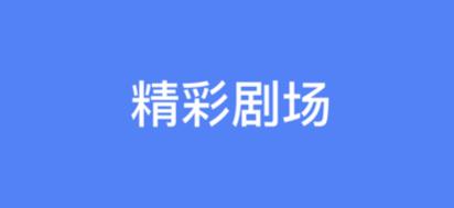 2022能看日剧的app大全