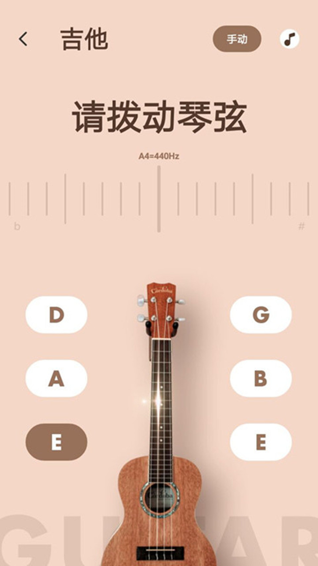 美代子调音器app图2