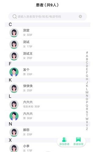 一生帮门诊管理app官方版图3