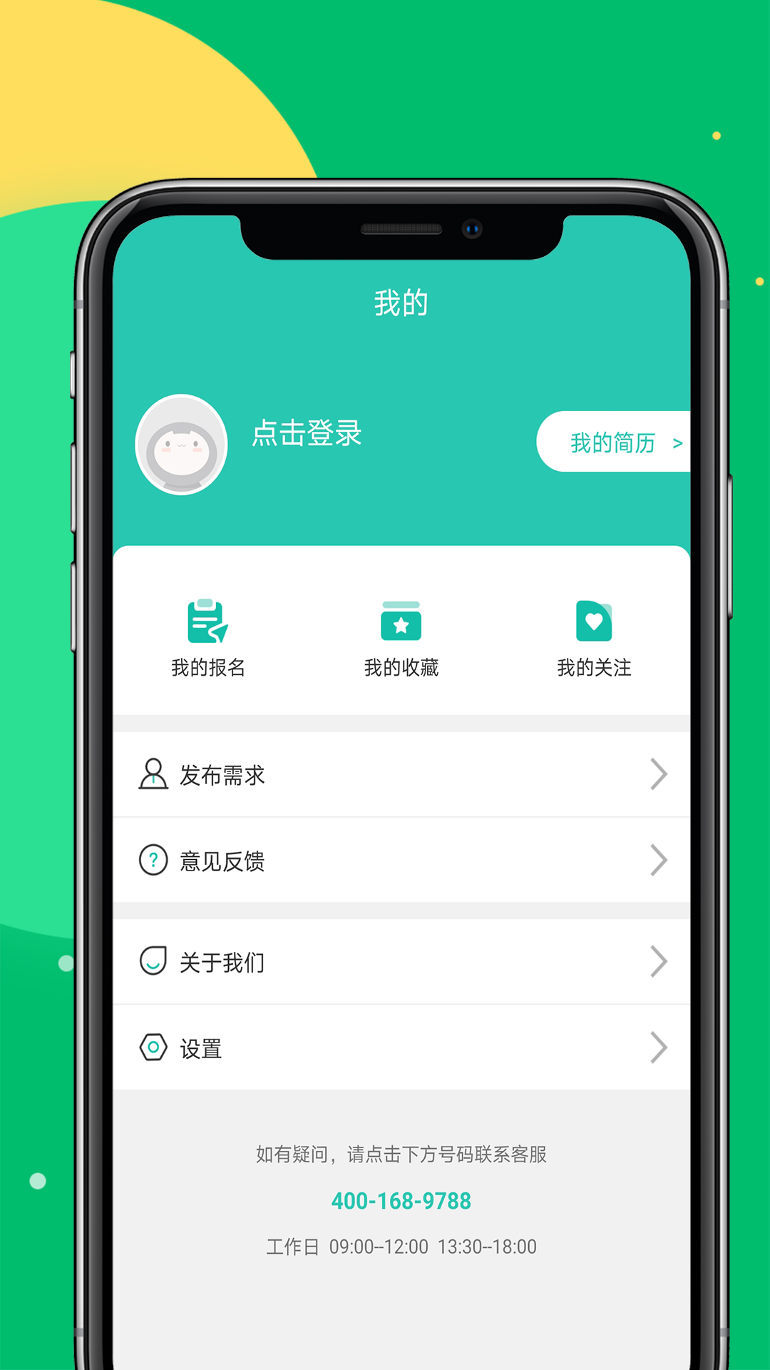 Mtcm兼职app图片1