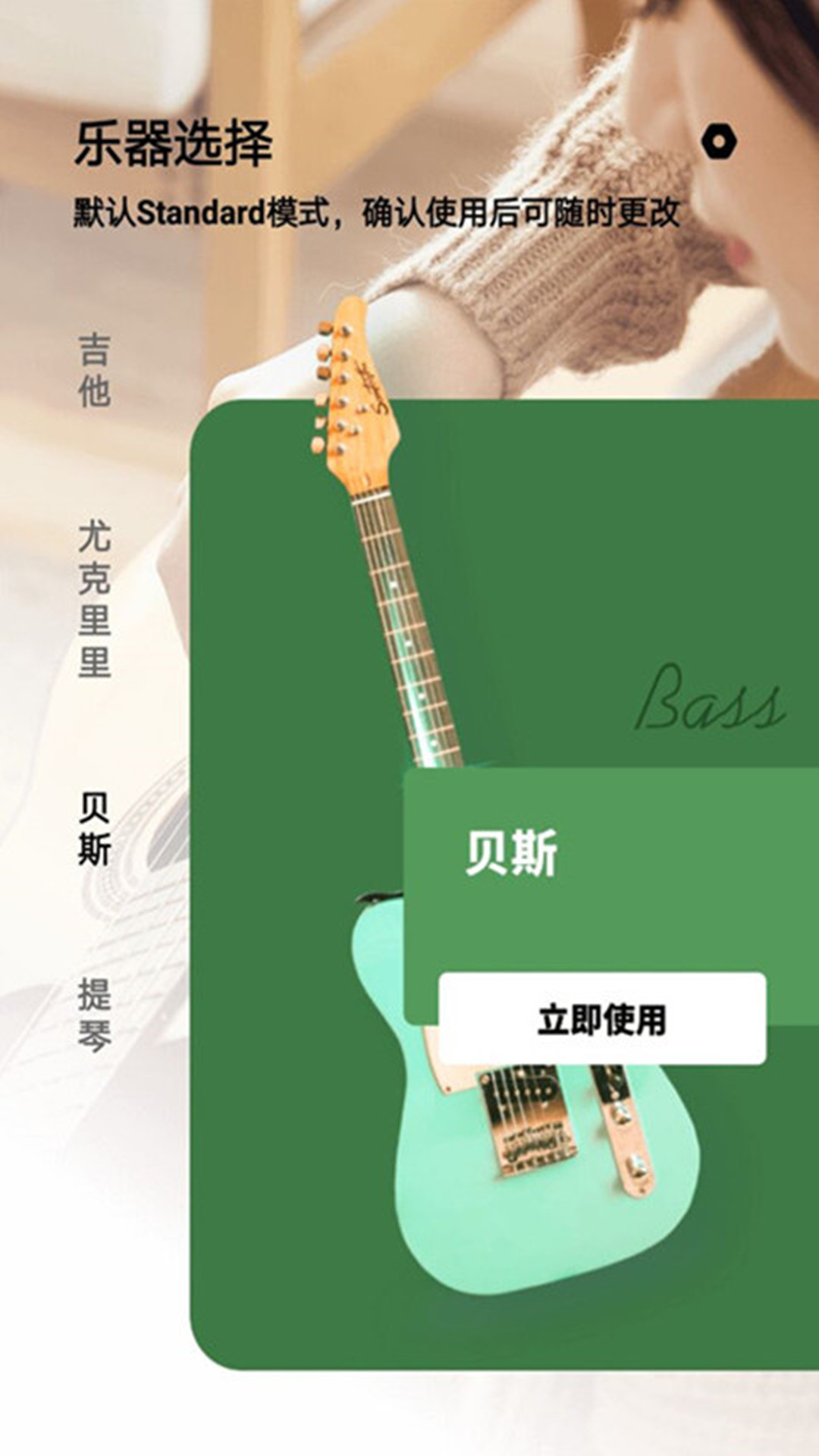 美代子调音器app图片1