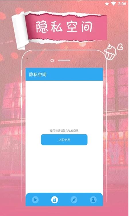 轻触万能播放器app图片1