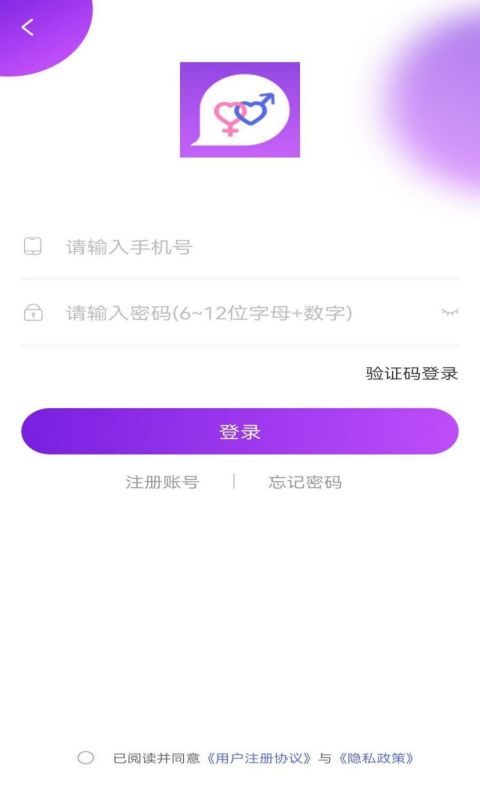 同城趣约会交友app官方版图3